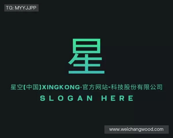了解xingkong